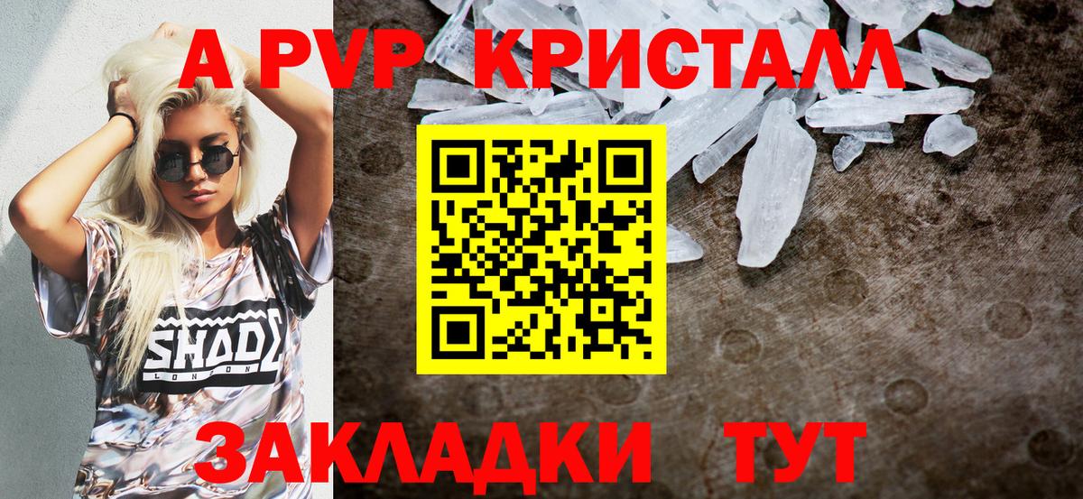 Alpha PVP VHQ Новокузнецк