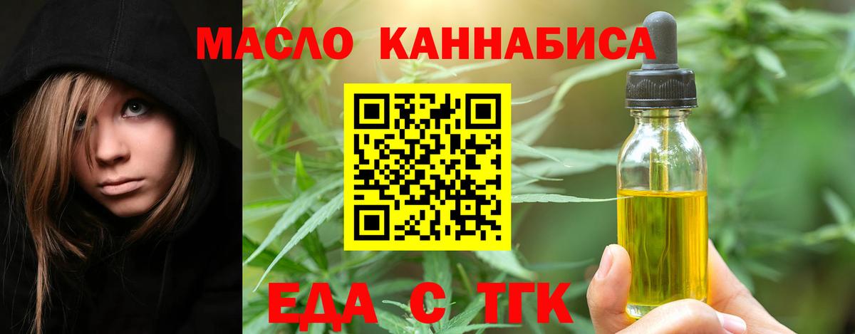 Cannafood конопля Новокузнецк