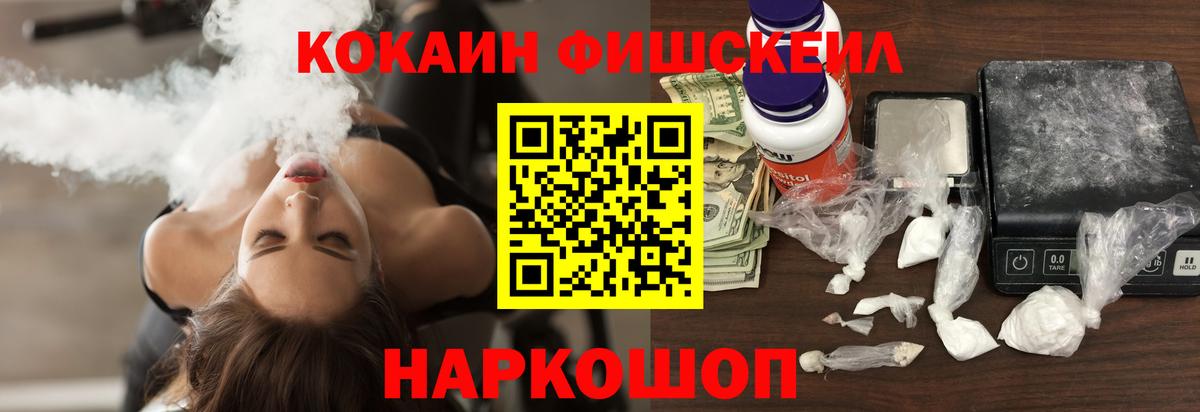 КОКАИН Эквадор  Вход с VPN  Новокузнецк  Cocaine  COCAIN Перу 