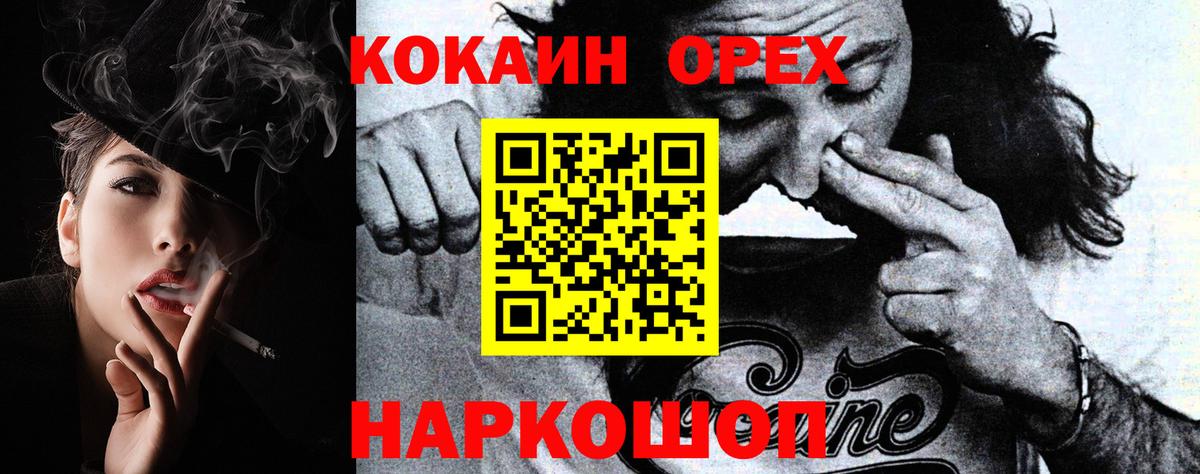 КОКАИН Columbia Новокузнецк