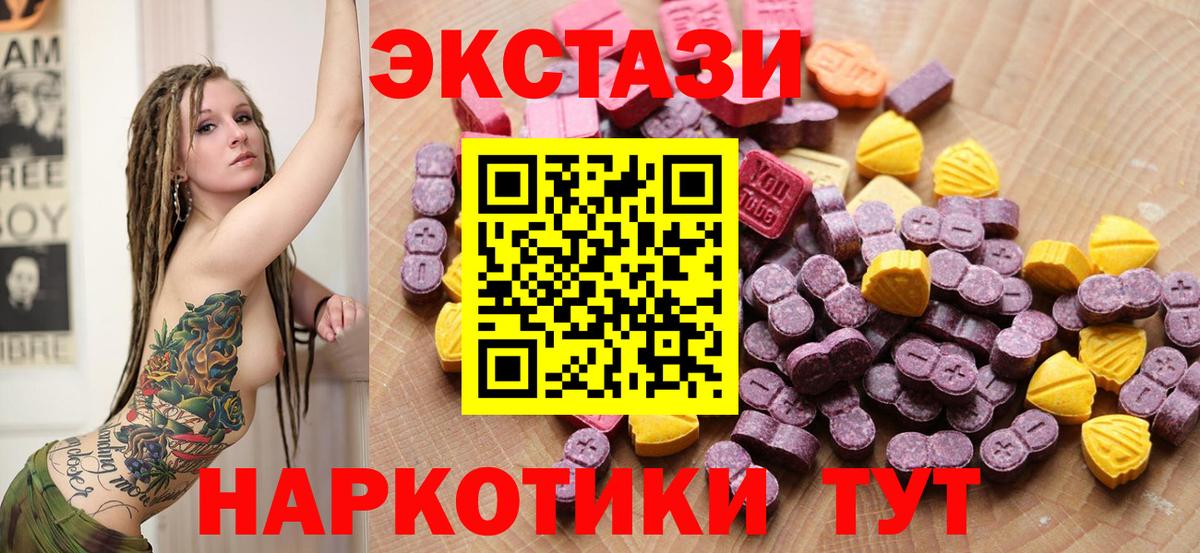 Новокузнецк  Ecstasy диски  mega ONION  Вход с VPN  Экстази DUBAI 