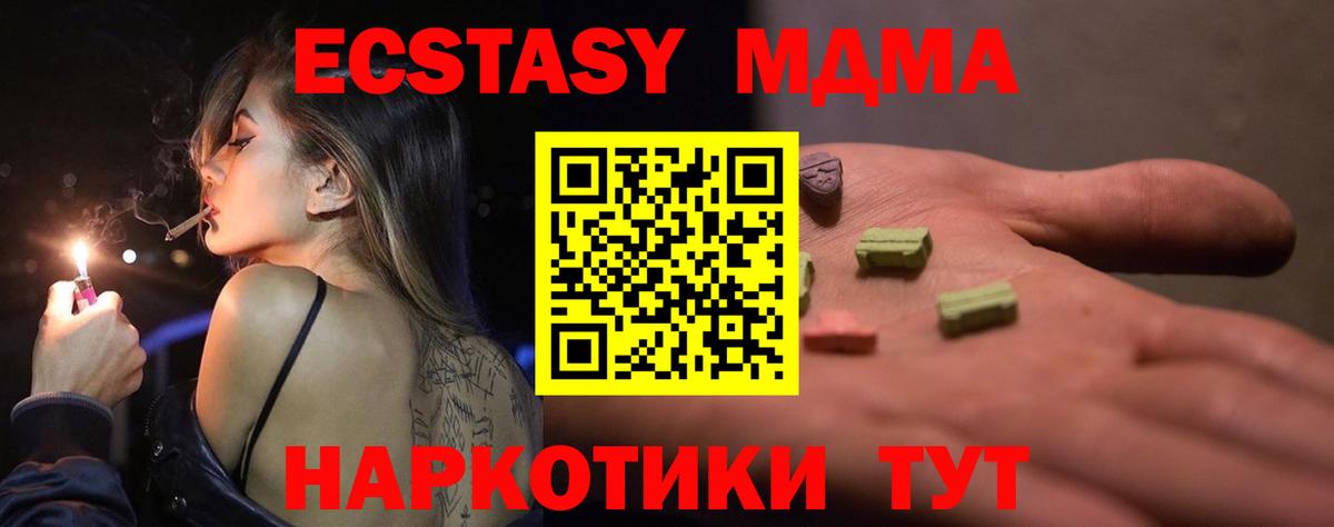 Экстази круглые Новокузнецк