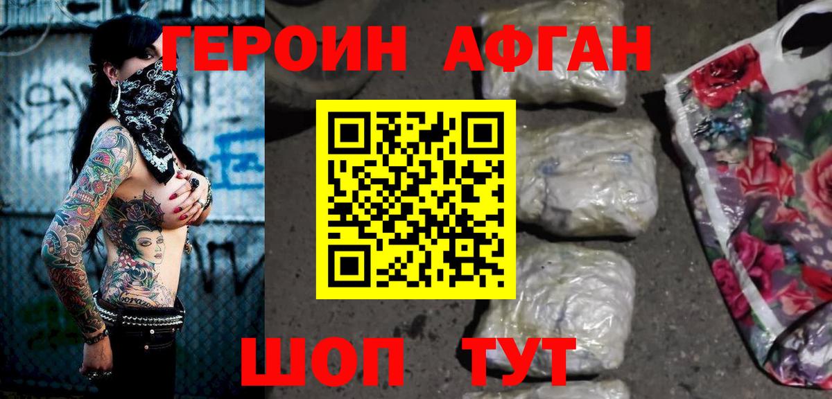 Новокузнецк  ГЕРОИН VHQ  Вход с VPN 