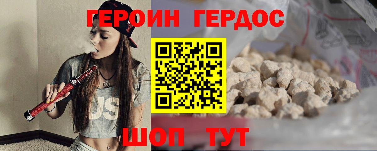 ГЕРОИН Афган Новокузнецк
