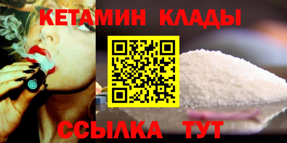 КЕТАМИН VHQ  КЕТАМИН VHQ  Вход с VPN  Новокузнецк 