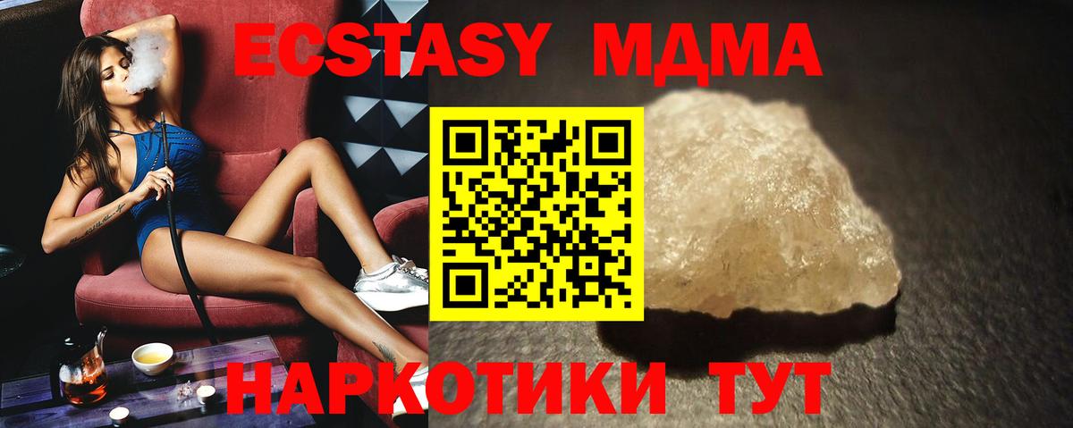 MDMA кристаллы  Вход с VPN  Новокузнецк  MDMA Molly 