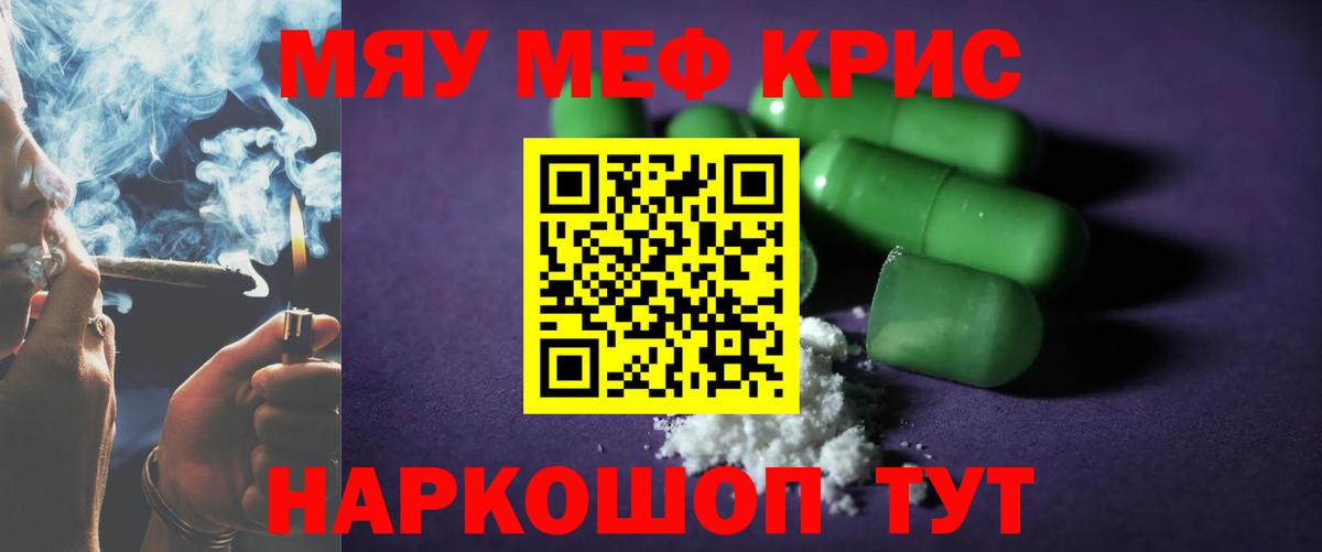 Мефедрон  Меф мука  Вход с VPN  Новокузнецк  Мефедрон мяу мяу  Мефедрон 