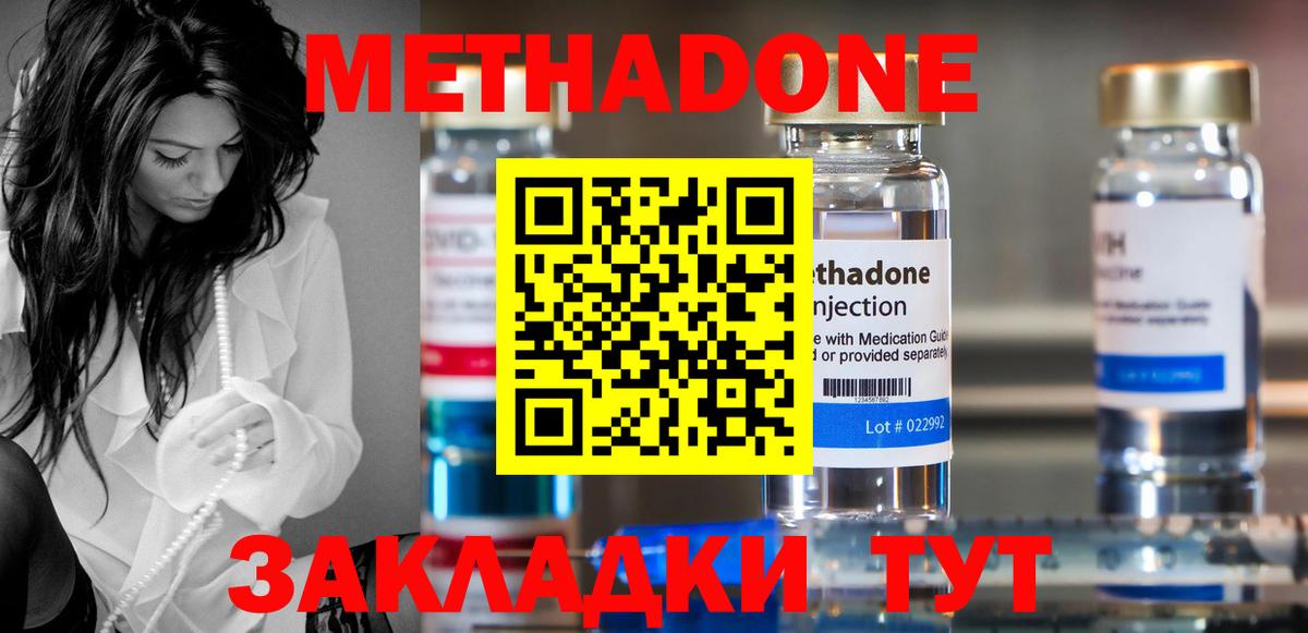 МЕТАДОН мёд Новокузнецк
