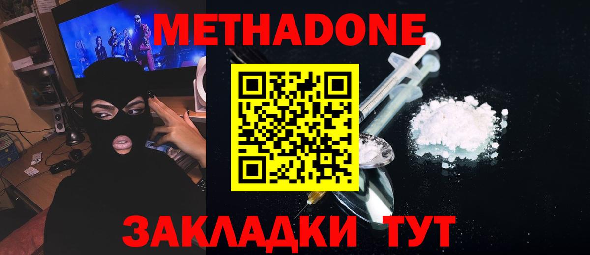 Метадон VHQ  Вход с VPN  блэк спрут сайт  Новокузнецк  МЕТАДОН мёд 