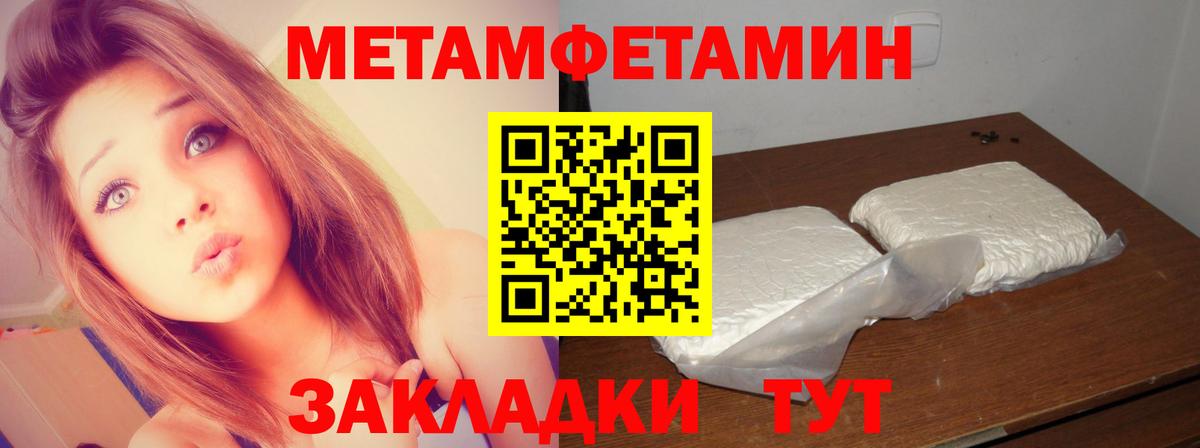 Метамфетамин мет Новокузнецк
