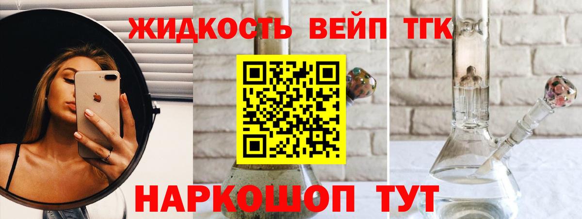 ТГК THC oil Новокузнецк