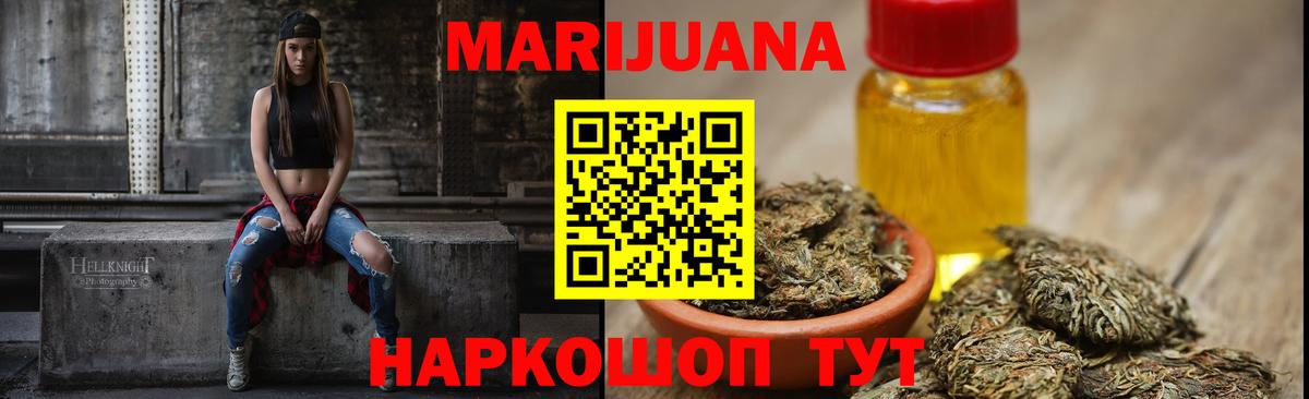 Марихуана Amnesia Новокузнецк